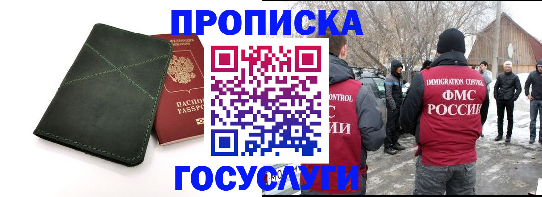 временная регистрация адрес в Электрогорске